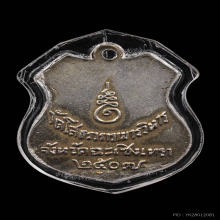 เหรียญอาร์มหลวงพ่อโสธร ลงยาปี07