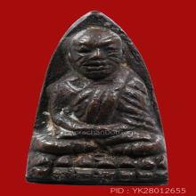 หลวงพ่อทวดเตารีดเล็กอาปาเช่แข้งขีด ปี2505 สวยเดิมๆ