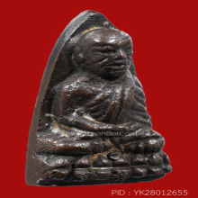 หลวงพ่อทวดเตารีดเล็กอาปาเช่แข้งขีด ปี2505 สวยเดิมๆ