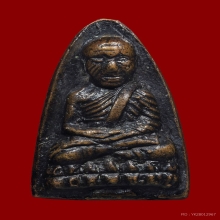 หลวงปู่ทวด เตารีดใหญ่ พิมพ์C 2505 วัดช้างให้