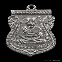 เหรียญเสมารุ่น 3 หลวงปู่ทวด วัดช้างให้ ปี 04 บล็อกช้างปล้อง