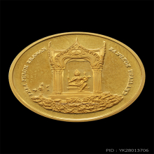 เหรียญท้าวพระพรหมเอราวัณ เนื้อทองคำ