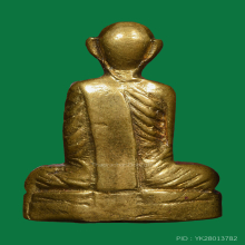 รูปเหมือนปั๊มหลวงพ่อพรหม วัดช่องแค พิมพ์หูกาง ปี 2508 