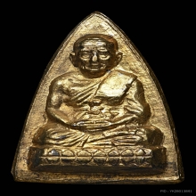 หลวงพ่อทวด หลังหนังสือ ห้าแถว แข้งยาว นิยม พร้อมบัตรสมาคม