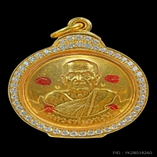 เหรียญหมุนเงินหมุนทอง หลวงปู่หมุน เนื้อทองคำ