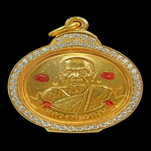 เหรียญหมุนเงินหมุนทอง หลวงปู่หมุน เนื้อทองคำ