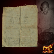 “ลายมือท่าน”ผ้ายันต์เขียนมือ หลวงปู่เส่ง วัดกัลยาฯ