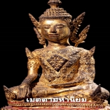 พระพุทธรูป สมัยรัตนโกสินทร์ แบบทรงเครื่องมหาจักรพรรดิ เดิม