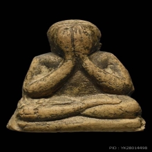 ปิดตานกกระจิบหลวงปู่เทียนวัดโบสถ์