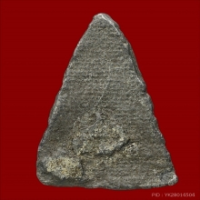 พระกำแพงเม็ดน้อยหน่า กรุวัดพระแก้ว จ.กำแพงเพชร