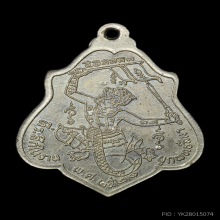 เหรียญหลวงพ่อกวย วัดโฆสิตาราม จ.ชัยนาท ปี 2521 สวยมากครับ