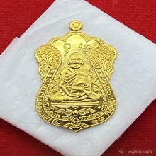 พระทองคำ.ชุดเสมาหลวงปู่เอี่ยมวัดหนังรุ่นสร้างหอฉันปี 2537