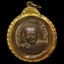 เหรียญรุ่นแรกหลวงปู่พรหม จิรปุญโญจ.อุดรธานี ปี 2506