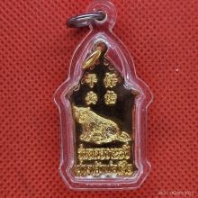 เหรียญเจ้าพ่อเสือ รุ่น4 (125ปี) เนื้อทองคำ