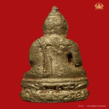 พระกริ่งไพรีพินาศ วัดบวรฯปี2495 พิมพ์บัวแหลม