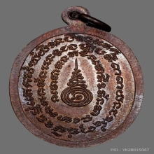 เหรียญรุ่นแรก (เหรียญปืนแตก) หลวงปู่คำบุ ปี2522