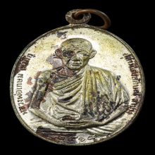 เหรียญ มทบ.7 หลวงพ่อเกษม เขมโก ปี 2518 เนื้อนวะ