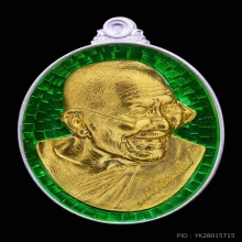 เหรียญยอดเศรษฐี หลวงปู่ศิลา เนื้อเงินลงยาเขียวหน้ากากทองคำ 