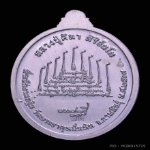 เหรียญยอดเศรษฐี หลวงปู่ศิลา เนื้อเงินลงยาเขียวหน้ากากทองคำ 