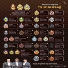 เหรียญยอดเศรษฐี หลวงปู่ศิลา เนื้อเงินลงยาเขียวหน้ากากทองคำ 