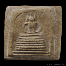 พระสมเด็จวัดเกศไชโย