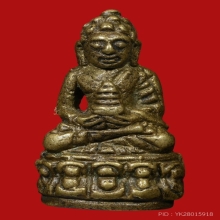 พระกริ่ง วัดสุทัศน์ฯ พิมพ์หน้าอินเดีย ปี พ.ศ.2482 กรุงเทพ 