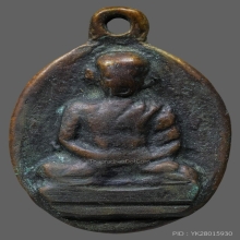 พระเหรียญรูปไข่ หลวงพ่อไปล่ วัดกำเเพง 