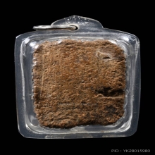 ครุฑปีกแข็ง(ครุฑกลาง อุบน) หลวงพ่อปาน วัดบางนมโค