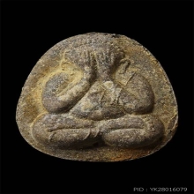 พระปิดตาหลังยันต์ดวงเล็ก สมเด็จญาณสังวรเจริญ วัดบวรฯ  ปี2523