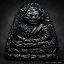 หลวงปู่ทวด วัดช้างให้ ปี2524 เนื้อว่าน พิมพ์ใหญ่