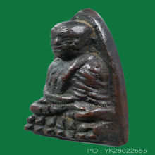 หลวงพ่อทวดเตารีดเล็กอาปาเช่ปี2505 สวยเดิมๆหน้าไม่เฉาะ