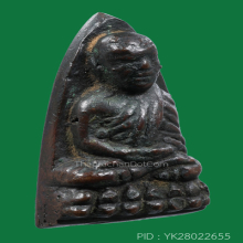 หลวงพ่อทวดเตารีดเล็กอาปาเช่ปี2505 สวยเดิมๆหน้าไม่เฉาะ