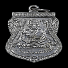 เหรียญเลื่อนสมณศักดิ์ หลวงปู่ทวด วัดช้างให้ ปี 2508