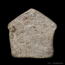 ขุนแผน ผงพรายกุมาร หลวงปู่ทิม วัดละหารไร่ พิมพ์ใหญ่ บล็อกแรก