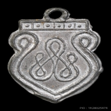 เหรียญพระพุทธหลวงพ่อโต วัดวิหารทอง ปี 2460