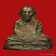 รูปหล่อพ่อท่านคล้าย วาจาสิทธิ์ วัดสวนขัน ปี2505