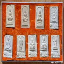 พระผงมงคลมหาลาภพุทธคุณ หลวงพ่อคง วัดวังสรรพรส ปี 2527