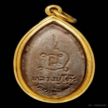 พระสิวลีรูปไข่ เนื้อเกสร หลวงปู่โต๊ะ