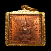 เหรียญแสตมป์ ข้างยันต์ บล็อกทองคำ หลังยันต์ทะลุ