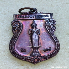 เหรียญพระประจำวันศุกร์ หลวงปู่หงษ์ วัดเพชรบุรี ปี 53