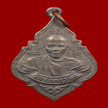 เหรียญหลวงพ่อรุ่ง วัดท่ากระบือ เนื้อเงิน ยันต์ตรง