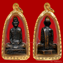 หลวงพ่อพรหม วัดช่องแค รุ่นก้นระฆัง เนื้อทองแดงรมดำ 