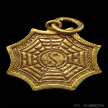 เหรียญโป๊ยข่วยจีน เนื้อทองคำเก่า