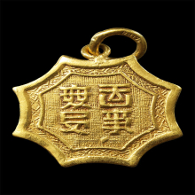 เหรียญโป๊ยข่วยจีน เนื้อทองคำเก่า