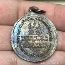 เหรียญครูบาศรีวิชัย หลวงปู่แหวน ปลุกเสก ปี 2517