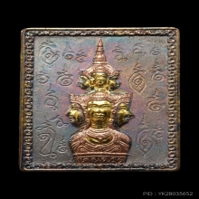 เหรียญแสตมป์ ข้างยันต์ บล็อกเฮง ทำสามกษัตริย์เก่ามา