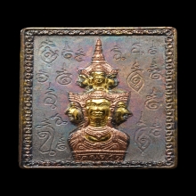 เหรียญแสตมป์ ข้างยันต์ บล็อกเฮง ทำสามกษัตริย์เก่ามา