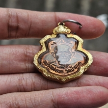 เหรียญเดิมบาง หลวงพ่อกวย