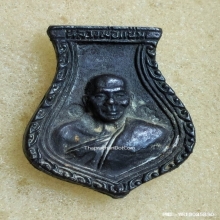 เหรียญหล่อคอน้ำเต้า รุ่นแรก หลวงพ่อแช่ม วัดดอนยายหอม ปี 36