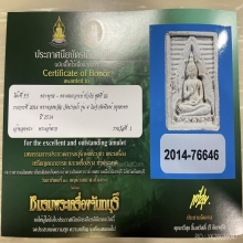 ติดที่1สมาคม+บัตรการันตีพระ พระปากน้ำรุ่น4 พิมพ์สี่เหลี่ยม